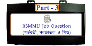 BSMMU Job Question part 3