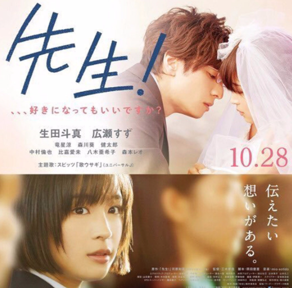 Kosaku Ito mengajarkan sejarah dunia di sekolah menengah My Teacher (2017) Subtitle Indonesia