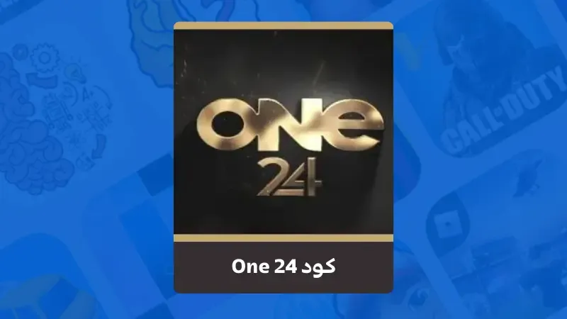 تحميل كود One 24