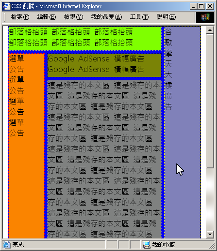 IE6 檢視調整相關設定後之情形