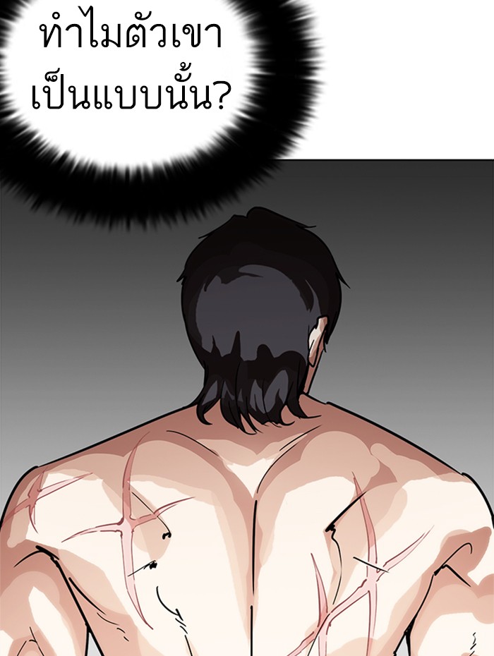 Lookism ตอนที่ 236