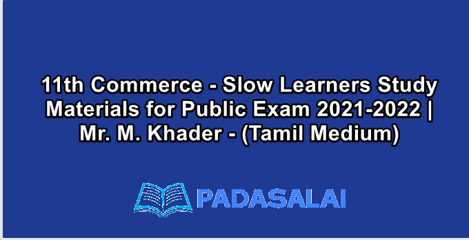 11th Commerce - Slow Learners Study Materials for Public Exam 2021-2022 | Mr. M. Khader - (Tamil Medium)