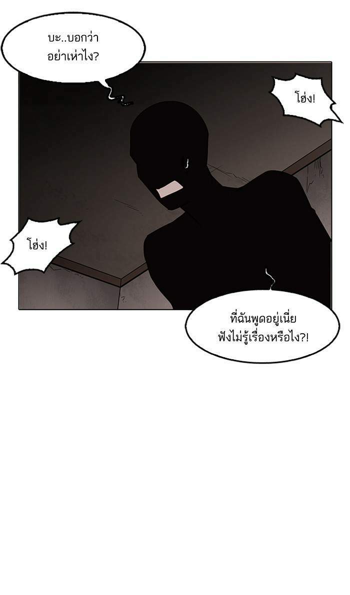 Lookism ตอนที่ 150