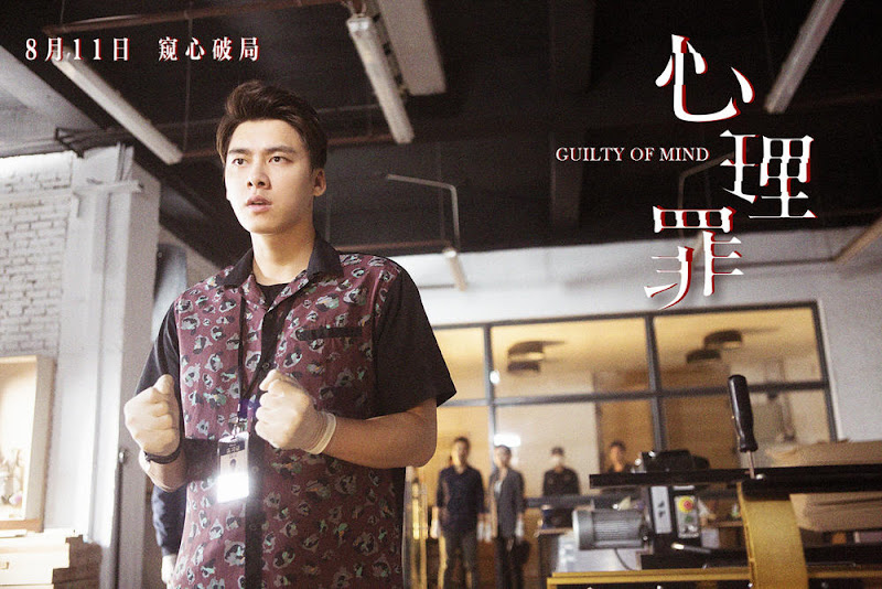 Guilty of Mind China Movie