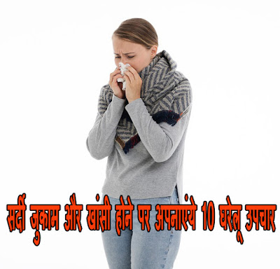 home remedies for cold and fever