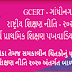 PRE PRIMARY EDUCATION ANANDYATRA BY GCERT