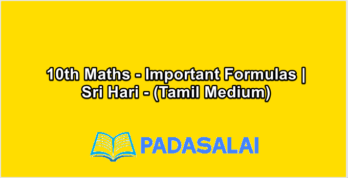 10th Maths - Important Formulas | Sri Hari - (Tamil Medium)