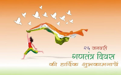 26 january images    Republic day images