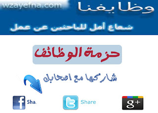 وظائف مدير مبيعات| مندوبين مبيعات|بائعين معارض|مدير شئون ادارية|مدير مالى|مدير مراجعة|مدير انتاج|مدير صيانة ميكانيكية|مهندس كهرباء|فنيي صيانة ميكانيكا كهرباء.