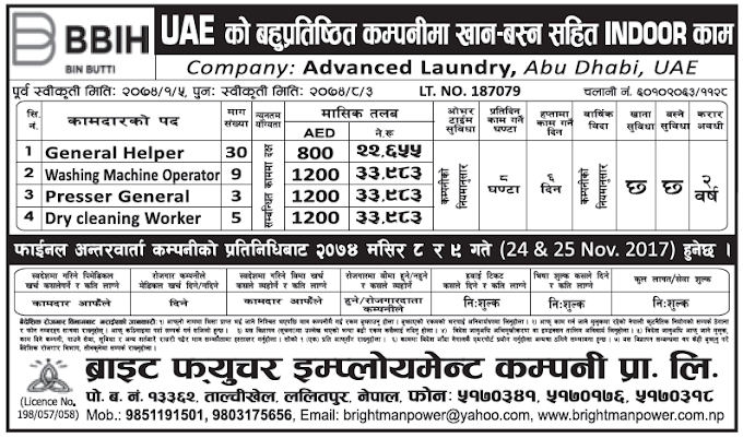 Jobs in UAE for Nepali, Salary Rs 33,983