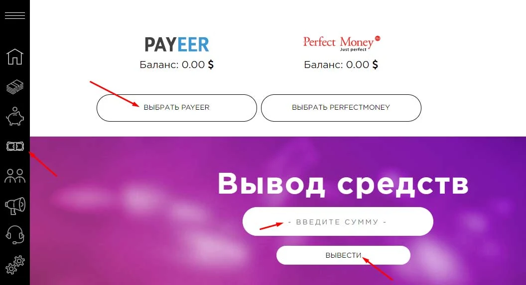 Регистрация в PlacesInvest 6