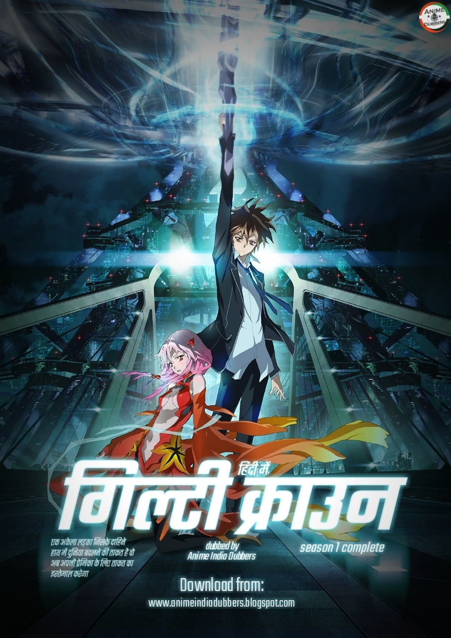 Guilty Crown In Hindi Anime India Dubbers