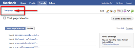 Facebook Fanbox5.5