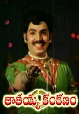 Taatayya Kankanam 1980 Telugu Movie Watch Online