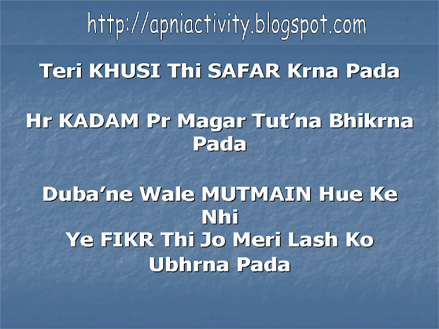 http://apniactivity.blogspot.com/2014/02/poetry-in-urdu-and-hindi.html