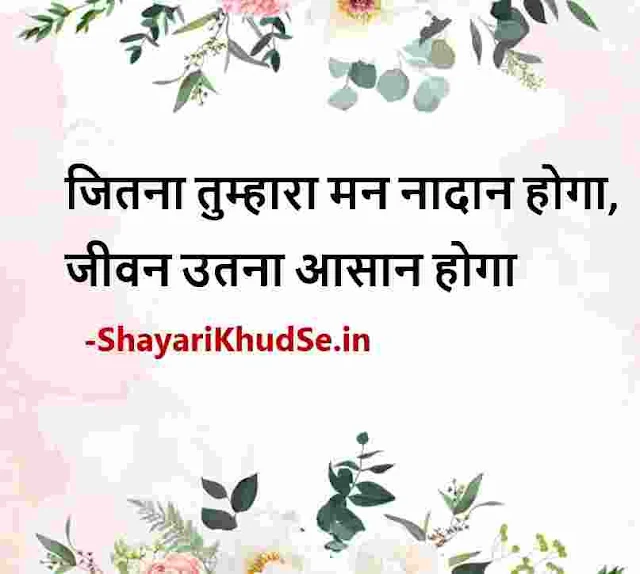 short shayari in hindi picture, short shayari in hindi pic download, short shayari in hindi pics download