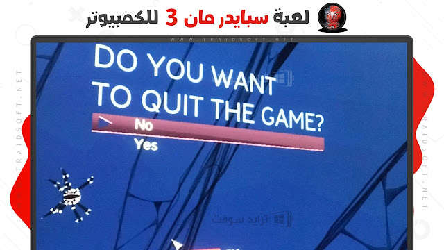 تنزيل لعبة سبايدر مان 3 Spider Man للكمبيوتر من ميديا فاير