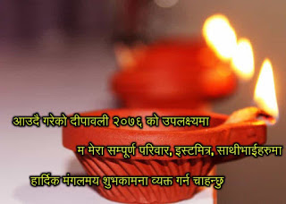 Tihar 2076 wishes