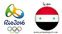 Rio 2016 Syrie Syria سوريا