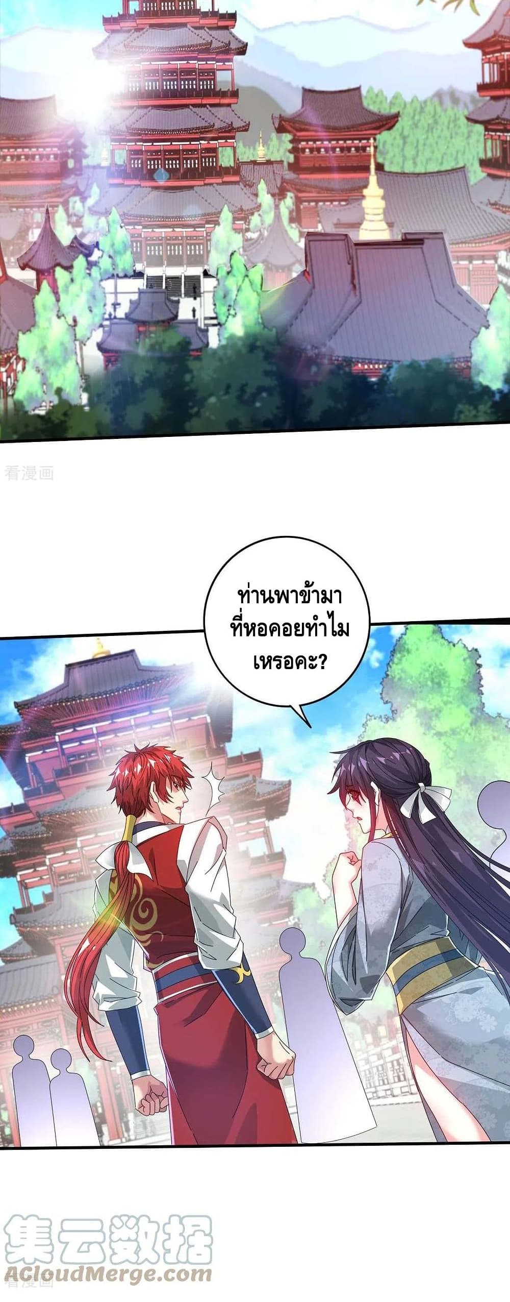 Eternal First Son-in-law ตอนที่ 203