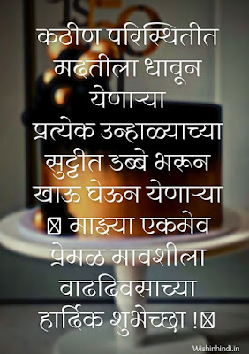 Mavshi Quotes in Marathi