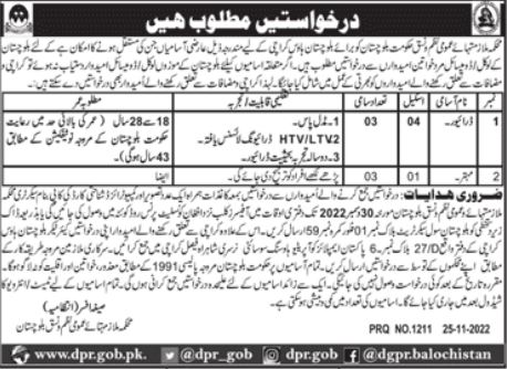 Services & General Administration Department Jobs 2022