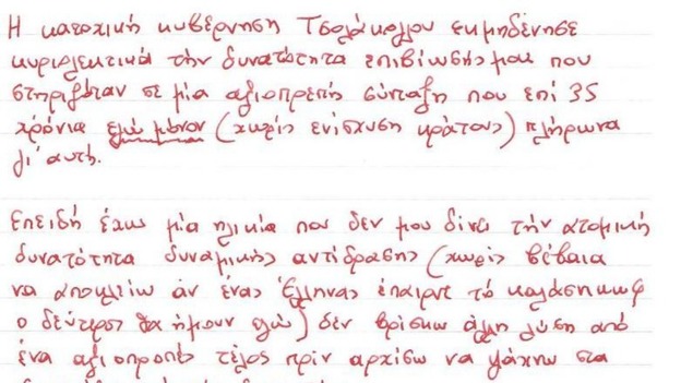 MonBlog: Aposentado grego se suicida e deixa mensagem para 