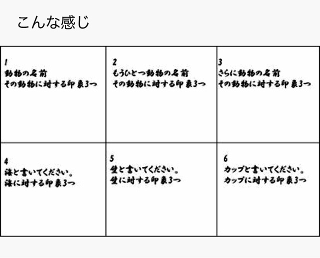 心理テストその Marque Page