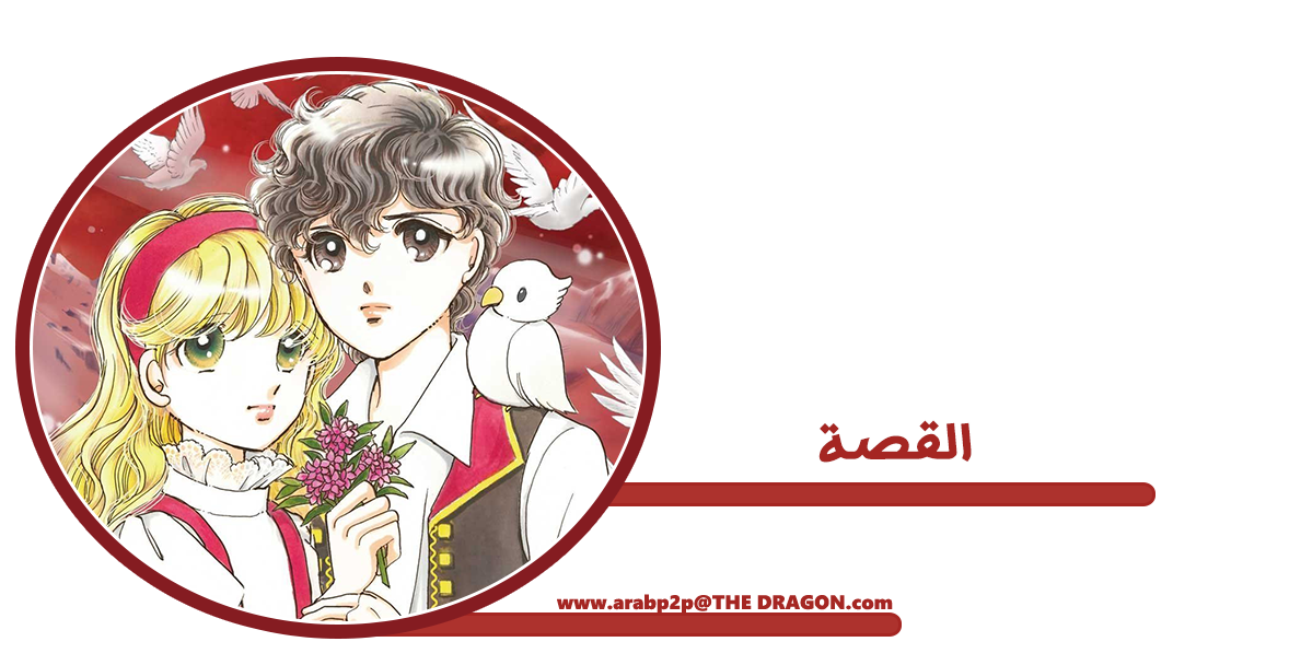 حلقات زهرة الجبل مترجمة أونلاين