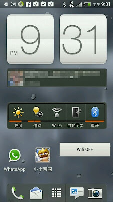 Capture screen on HTC One X
