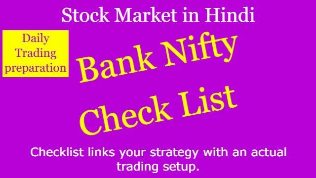 Stock Market in Hindi. Bank Nifty Intraday Trading.