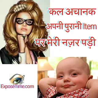 Funny-sms-funny-shayari