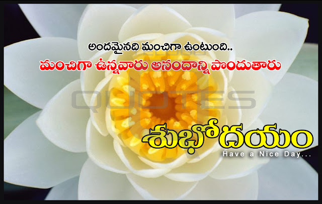 Telugu-good-morning-quotes-wshes-for-Whatsapp-Life-Facebook-Images-Inspirational-Thoughts-Sayings-greetings-wallpapers-pictures-images