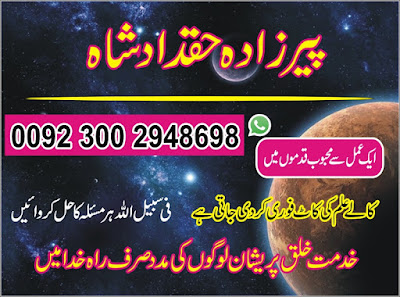 Islamic Dua for Love Marriage,Istikhara for man pasand shadi