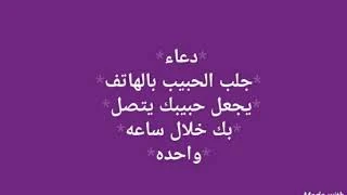 كيف اجعل حبيبي يتصل بي الان - دعاء يجعل حبيبك يتصل بكي الان ,كيف اجعل حبيبي يتصل بي الان - دعاء يجعل حبيبك يتصل بكي الان  كيف اجعل حبيبي يتصل بي دائما  كيف اجعل شخص يتصل بي الان  كيف اجعله يتصل بي حالا  كيف اجعل شخص يتصل بي عن طريق التخاطر  لكي يتصل بك أي أحد تريدينه  كيف تجعل شخص بعيد يتصل بك  جعل الحبيب يتصل بالقران  دعاء سريع ليتصل بك الحبيب