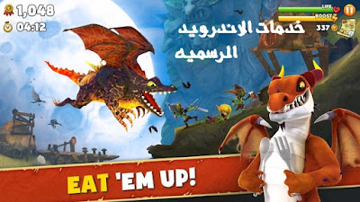 Hungry Dragon مهكره