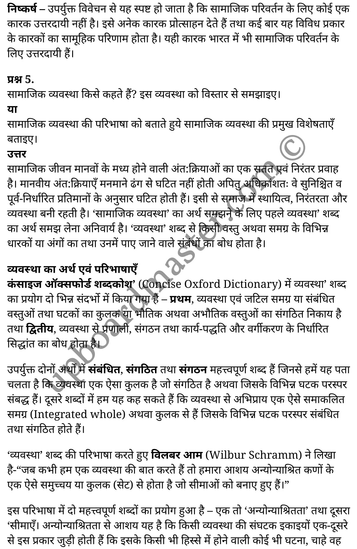 कक्षा 11 समाजशास्त्र  अंडरस्टैंडिंग सोसाइटी अध्याय 2  के नोट्स  हिंदी में एनसीईआरटी समाधान,     class 11 Sociology chapter 2,   class 11 Sociology chapter 2 ncert solutions in Sociology,  class 11 Sociology chapter 2 notes in hindi,   class 11 Sociology chapter 2 question answer,   class 11 Sociology chapter 2 notes,   class 11 Sociology chapter 2 class 11 Sociology  chapter 2 in  hindi,    class 11 Sociology chapter 2 important questions in  hindi,   class 11 Sociology hindi  chapter 2 notes in hindi,   class 11 Sociology  chapter 2 test,   class 11 Sociology  chapter 2 class 11 Sociology  chapter 2 pdf,   class 11 Sociology  chapter 2 notes pdf,   class 11 Sociology  chapter 2 exercise solutions,  class 11 Sociology  chapter 2,  class 11 Sociology  chapter 2 notes study rankers,  class 11 Sociology  chapter 2 notes,   class 11 Sociology hindi  chapter 2 notes,    class 11 Sociology   chapter 2  class 11  notes pdf,  class 11 Sociology  chapter 2 class 11  notes  ncert,  class 11 Sociology  chapter 2 class 11 pdf,   class 11 Sociology  chapter 2  book,   class 11 Sociology  chapter 2 quiz class 11  ,    11  th class 11 Sociology chapter 2  book up board,   up board 11  th class 11 Sociology chapter 2 notes,  class 11 Sociology  Understanding Society chapter 2,   class 11 Sociology  Understanding Society chapter 2 ncert solutions in Sociology,   class 11 Sociology  Understanding Society chapter 2 notes in hindi,   class 11 Sociology  Understanding Society chapter 2 question answer,   class 11 Sociology  Understanding Society  chapter 2 notes,  class 11 Sociology  Understanding Society  chapter 2 class 11 Sociology  chapter 2 in  hindi,    class 11 Sociology  Understanding Society chapter 2 important questions in  hindi,   class 11 Sociology  Understanding Society  chapter 2 notes in hindi,    class 11 Sociology  Understanding Society  chapter 2 test,  class 11 Sociology  Understanding Society  chapter 2 class 11 Sociology  chapter 2 pdf,   class 11 Sociology  Understanding Society chapter 2 notes pdf,   class 11 Sociology  Understanding Society  chapter 2 exercise solutions,   class 11 Sociology  Understanding Society  chapter 2,  class 11 Sociology  Understanding Society  chapter 2 notes study rankers,   class 11 Sociology  Understanding Society  chapter 2 notes,  class 11 Sociology  Understanding Society  chapter 2 notes,   class 11 Sociology  Understanding Society chapter 2  class 11  notes pdf,   class 11 Sociology  Understanding Society  chapter 2 class 11  notes  ncert,   class 11 Sociology  Understanding Society  chapter 2 class 11 pdf,   class 11 Sociology  Understanding Society chapter 2  book,  class 11 Sociology  Understanding Society chapter 2 quiz class 11  ,  11  th class 11 Sociology  Understanding Society chapter 2    book up board,    up board 11  th class 11 Sociology  Understanding Society chapter 2 notes,      कक्षा 11 समाजशास्त्र अध्याय 2 ,  कक्षा 11 समाजशास्त्र, कक्षा 11 समाजशास्त्र अध्याय 2  के नोट्स हिंदी में,  कक्षा 11 का समाजशास्त्र अध्याय 2 का प्रश्न उत्तर,  कक्षा 11 समाजशास्त्र अध्याय 2  के नोट्स,  11 कक्षा समाजशास्त्र 1  हिंदी में, कक्षा 11 समाजशास्त्र अध्याय 2  हिंदी में,  कक्षा 11 समाजशास्त्र अध्याय 2  महत्वपूर्ण प्रश्न हिंदी में, कक्षा 11   हिंदी के नोट्स  हिंदी में, समाजशास्त्र हिंदी  कक्षा 11 नोट्स pdf,    समाजशास्त्र हिंदी  कक्षा 11 नोट्स 2021 ncert,  समाजशास्त्र हिंदी  कक्षा 11 pdf,   समाजशास्त्र हिंदी  पुस्तक,   समाजशास्त्र हिंदी की बुक,   समाजशास्त्र हिंदी  प्रश्नोत्तरी class 11 ,  11   वीं समाजशास्त्र  पुस्तक up board,   बिहार बोर्ड 11  पुस्तक वीं समाजशास्त्र नोट्स,    समाजशास्त्र  कक्षा 11 नोट्स 2021 ncert,   समाजशास्त्र  कक्षा 11 pdf,   समाजशास्त्र  पुस्तक,   समाजशास्त्र की बुक,   समाजशास्त्र  प्रश्नोत्तरी class 11,   कक्षा 11 समाजशास्त्र  अंडरस्टैंडिंग सोसाइटी अध्याय 2 ,  कक्षा 11 समाजशास्त्र  अंडरस्टैंडिंग सोसाइटी,  कक्षा 11 समाजशास्त्र  अंडरस्टैंडिंग सोसाइटी अध्याय 2  के नोट्स हिंदी में,  कक्षा 11 का समाजशास्त्र  अंडरस्टैंडिंग सोसाइटी अध्याय 2 का प्रश्न उत्तर,  कक्षा 11 समाजशास्त्र  अंडरस्टैंडिंग सोसाइटी अध्याय 2  के नोट्स, 11 कक्षा समाजशास्त्र  अंडरस्टैंडिंग सोसाइटी 1  हिंदी में, कक्षा 11 समाजशास्त्र  अंडरस्टैंडिंग सोसाइटी अध्याय 2  हिंदी में, कक्षा 11 समाजशास्त्र  अंडरस्टैंडिंग सोसाइटी अध्याय 2  महत्वपूर्ण प्रश्न हिंदी में, कक्षा 11 समाजशास्त्र  अंडरस्टैंडिंग सोसाइटी  हिंदी के नोट्स  हिंदी में, समाजशास्त्र  अंडरस्टैंडिंग सोसाइटी हिंदी  कक्षा 11 नोट्स pdf,   समाजशास्त्र  अंडरस्टैंडिंग सोसाइटी हिंदी  कक्षा 11 नोट्स 2021 ncert,   समाजशास्त्र  अंडरस्टैंडिंग सोसाइटी हिंदी  कक्षा 11 pdf,  समाजशास्त्र  अंडरस्टैंडिंग सोसाइटी हिंदी  पुस्तक,   समाजशास्त्र  अंडरस्टैंडिंग सोसाइटी हिंदी की बुक,   समाजशास्त्र  अंडरस्टैंडिंग सोसाइटी हिंदी  प्रश्नोत्तरी class 11 ,  11   वीं समाजशास्त्र  अंडरस्टैंडिंग सोसाइटी  पुस्तक up board,  बिहार बोर्ड 11  पुस्तक वीं समाजशास्त्र नोट्स,    समाजशास्त्र  अंडरस्टैंडिंग सोसाइटी  कक्षा 11 नोट्स 2021 ncert,  समाजशास्त्र  अंडरस्टैंडिंग सोसाइटी  कक्षा 11 pdf,   समाजशास्त्र  अंडरस्टैंडिंग सोसाइटी  पुस्तक,  समाजशास्त्र  अंडरस्टैंडिंग सोसाइटी की बुक,   समाजशास्त्र  अंडरस्टैंडिंग सोसाइटी  प्रश्नोत्तरी   class 11,   11th Sociology   book in hindi, 11th Sociology notes in hindi, cbse books for class 11  , cbse books in hindi, cbse ncert books, class 11   Sociology   notes in hindi,  class 11 Sociology hindi ncert solutions, Sociology 2020, Sociology  2021,