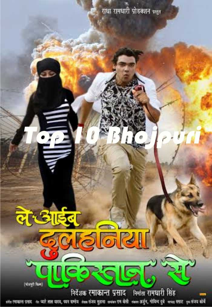 First look Poster Of Bhojpuri Movie Le Aaib Dulhaniya Pakistan Se Feat Vishal Singh, Tanushree Latest movie wallpaper, Photos