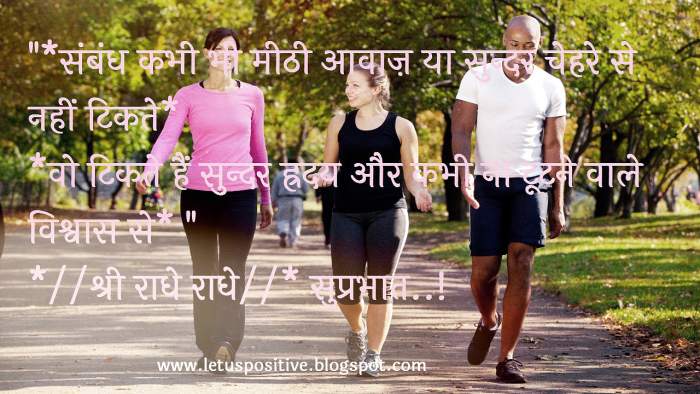 Best Trending Good Morning Wish Status Message in Hindi,Good Morning Status Hindi Message, Good Morning Status Quotes Message in Hindi,  Good Morning Quotes Message in Hindi, Good Morning Status Quotes in Hindi, Good Morning Status in Hindi,Latest Best Trending Good Morning Wish Status Message in Hindi, good morning quotes status in hindi,good morning wishes status in hindi,good morning quotes in hindi without images,good morning quotes status in hindi,  good morning wishes in hindi for love,good morning wishes in hindi for friends,good morning wishes in hindi for wife,good morning wishes in hindi for husband, good morning wishes in hindi for sister,good morning wishes in hindi for whatsapp,good morning wishes status in hindi,good morning quotes in hindi for whatsapp, good morning wishes status in hindi,good morning quotes status in hindi,good morning wishes status in hindi,good morning quotes status in hindi,good morning wishes in hindi to lover, good morning wishes status in hindi,good morning wishes in hindi for friends,good morning wishes in hindi with images,good morning wishes in hindi with god images, good morning wishes in hindi for wife,good morning quotes in hindi to impress a girl,good morning wishes in hindi for husband,good morning wishes in hindi with images, good morning wishes in hindi with god images,good morning wishes in hindi with god,good morning wishes in hindi with flowers,good morning wishes status in hindi, good morning message in hindi or marathi,good morning quotes status in hindi,good morning quotes in hindi and english,good morning message in hindi and english, good morning wishes status in hindi,good morning quotes status in hindi,good morning quotes in hindi and english,good morning message in hindi and marathi, good morning message in hindi and english,good morning message in hindi and marathi,good morning wishes status in hindi,good morning quotes status in hindi, good morning wishes status in hindi,good morning wishes in hindi with images,good morning quotes in hindi and english,good morning wishes in hindi with god images, good morning message in hindi and marathi,good morning message in hindi and english,good morning wishes in hindi with god,good morning wishes in hindi with flowers, good morning wishes status in hindi,good morning wishes in hindi for love,good morning wishes in hindi for friends,good morning wishes in hindi for wife, good morning wishes in hindi for husband,good morning wishes in hindi for sister,good morning wishes in hindi for whatsapp,good morning wishes in hindi funny, good morning wishes in hindi free download,good morning wishes in hindi download,good morning quotes in hindi download,good morning message in hindi download, good morning quotes in hindi dosti,good morning quotes in hindi dharmik,good morning quotes in hindi download gif,good morning quotes in hindi download free,good morning message in hindi dosti, good morning wishes in hindi hd images,good morning wishes in hindi hd,good morning quotes in hindi hd,good morning quotes in hindi hd download, good morning quotes in hindi happy sunday,good morning quotes in hindi heart touch,good morning quotes in hindi hd pic,good morning message in hindi hd,good morning wishes in hindi images, good morning wishes in hindi images download,good morning quotes in hindi images,good morning quotes in hindi inspirational,good morning quotes in hindi images download, good morning message in hindi image,good morning wishes in hindi hd images,good morning best wishes in hindi images,good morning quotes in hindi krishna,good morning wishes in hindi love, good morning wishes in hindi latest,good morning quotes in hindi latest,good morning quotes in hindi lyrics,good morning quotes in hindi lover,good morning quotes in hindi language, good morning quotes in hindi line,good morning message in hindi language,good morning wishes in hindi motivation,good morning quotes in hindi motivational, good morning quotes in hindi monday,good morning message in hindi motivational,good morning messages in hindi marathi,good morning quotes in hindi msg, good morning message in hindi mai,good morning quotes in hindi mother,good morning wishes in hindi new,good morning quotes in hindi new,good morning message in hindi new, good morning quotes download in hindi new,good morning quotes hindi new images,good morning quotes hindi new images download,good morning quotes hindi new year, good morning quotes hindi new image sharechat,good morning quotes in hindi on life,good morning quotes in hindi on pinterest,good morning quotes in hindi of god, good morning quotes in hindi on friendship,good morning message in hindi on pinterest,good morning message in hindi or marathi,good morning wishes on hindi in letuspositive.blogspot.com, good morning wishes on hindi in letuspositive blogspot,ood morning wishes in hindi pics,good morning wishes in hindi photo,good morning quotes in hindi pinterest, good morning quotes in hindi pic,good morning quotes in hindi pdf,good morning quotes in hindi positive,good morning message in hindi photo,good morning quotes in hindi pixiz, good morning wishes in hindi romantic,good morning quotes in hindi radha krishna,good morning message in hindi radha krishna,good morning quotes in hindi religious, good morning quotes in hindi radhe radhe,good morning quotes in hindi rishte,good morning quotes in hindi rose,good morning wishes in hindi with rose, good morning wishes in hindi shayari,good morning wishes in hindi sunday,good morning wishes in hindi sms,good morning wishes in hindi suvichar,good morning wishes in hindi songs, good morning quotes in hindi shayari,good morning message in hindi shayari,good morning quotes in hindi share chat,good morning wishes in hindi with images,good morning wishes in hindi with god images good morning wishes in hindi with god,good morning wishes in hindi with flowers,good morning wishes in hindi with rose,good morning wishes in hindi with emoji,good morning quotes in hindi with images, good morning quotes in hindi with images free download,