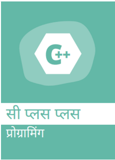C++ Programming in Hindi