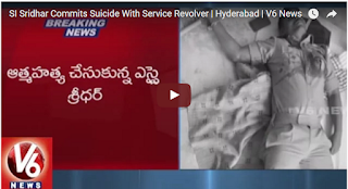 SI Sridhar Commits Suicide With Service Revolver  Hyderabad 