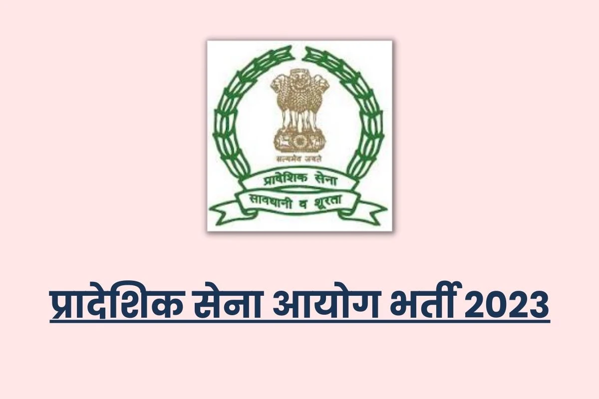 Territorial Army Commission Recruitment 2023