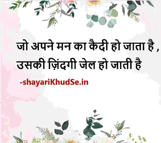 best shayari in hindi 2 line images download, best shayari in hindi 2 line photos