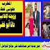  المطرب الأردنى طونى قطان وزوجته الإعلامية دانا أبو خضر وصور على أنستجرام