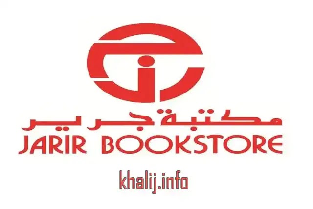 jarir bookstore logo