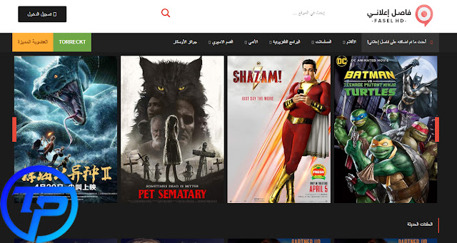 افضل مواقع مشاهدة الافلام بعد اغلاق موقع egybest