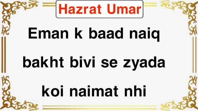 Hazrat Umar Quotes In Roman English