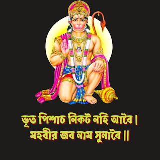 5 Most Powerful Chaupaiya of Hanuman Chalisa
