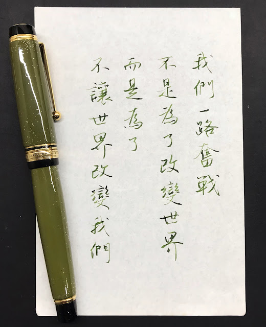 06-文青佳句硬筆書法手寫字-改變