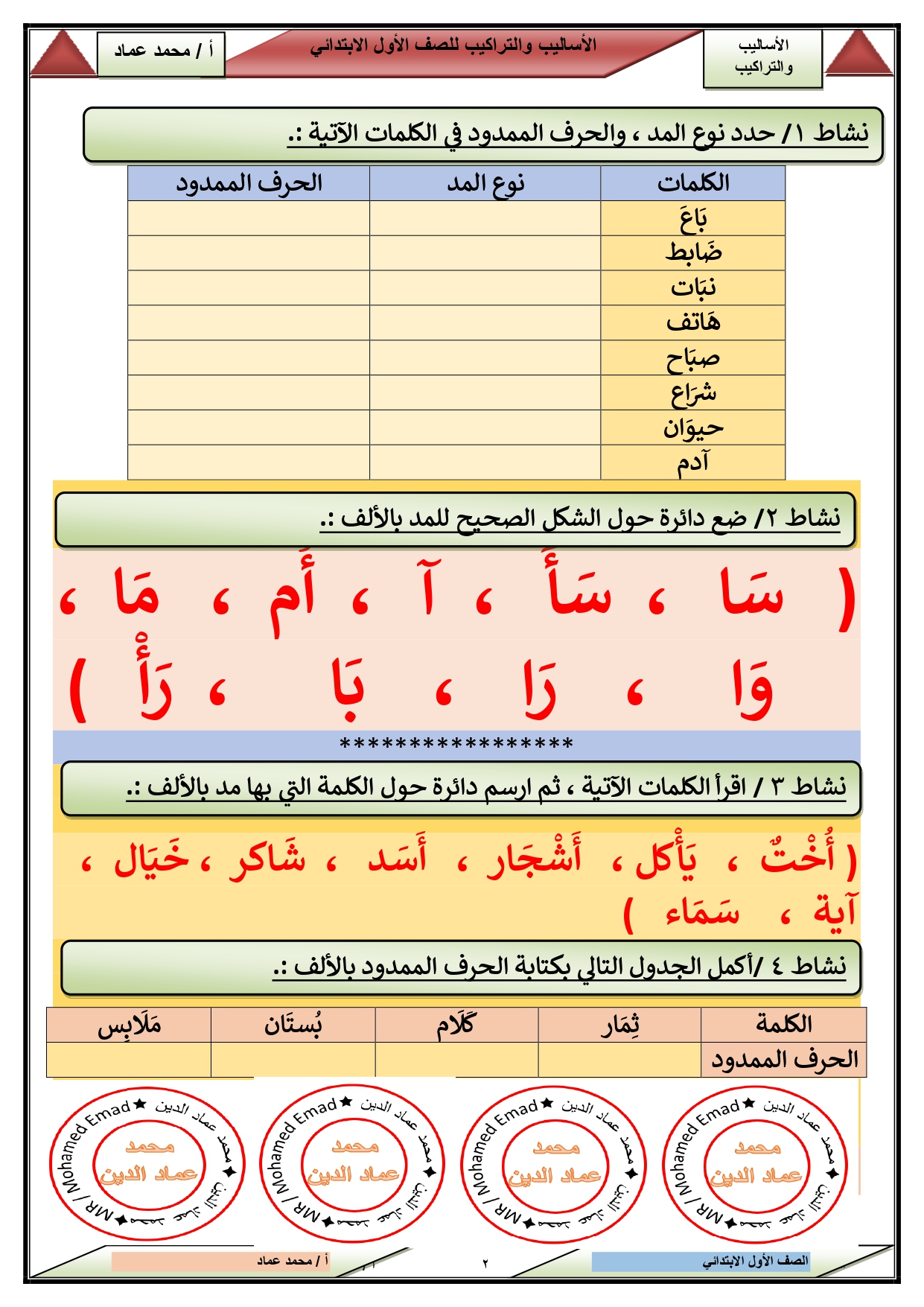 الحركات الطويلة,الحركات القصيرة والطويلة,الحركات الطويلة والحركات القصيرة,درس الحركات الطويلة والحركات القصيرة,الحركات الطويلة والقصيرة,شرح الحركات الطويلة والقصيرة,الحركة الطويلة,الحركات,الحركات القصيرة,شرح الحركات القصيرة والطويلة,حركات طويلة,الطويلة,مد الباء بالحركات الطويلة,تعلم الحروف مع الحركات الطويلة,حروف الهجاء مع الحركات الطويلة,حروف الهجاء بالحركات الطويلة,الحركات الطويلة (حروف المد) للحروف الأبجدية,الحروف بالحركات,كيفيه نطق الحركات القصيرة.,تعليم الاطفال الحركات